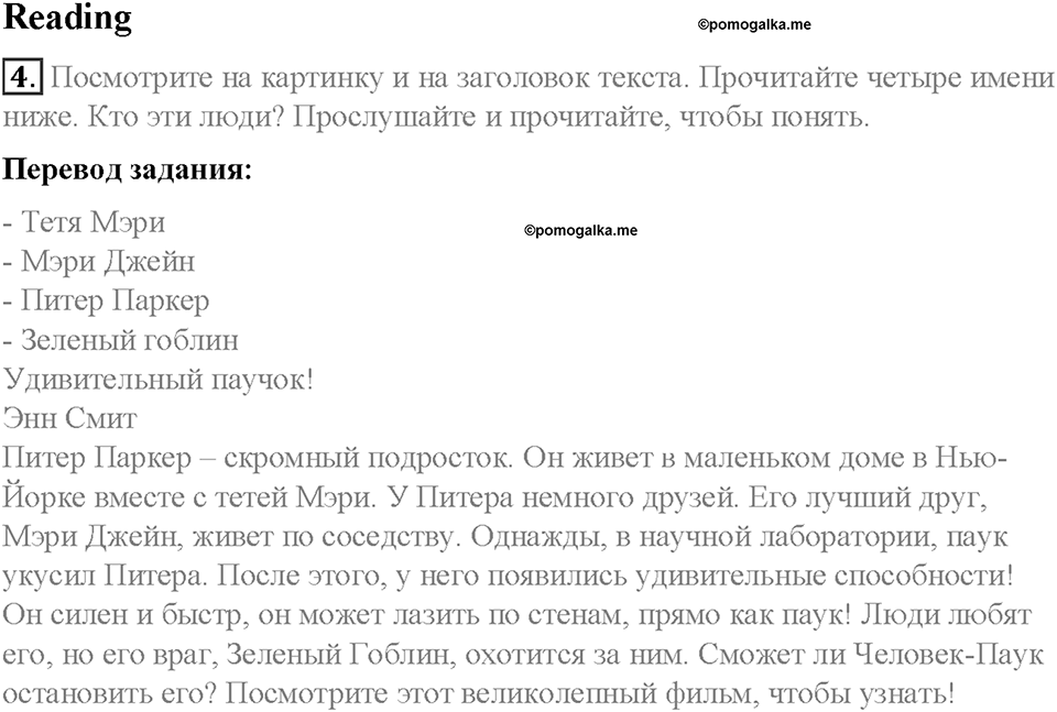 Module 2. That's me!. Страница 36-37. 2a. I'm from. Задание №4 — решение 1