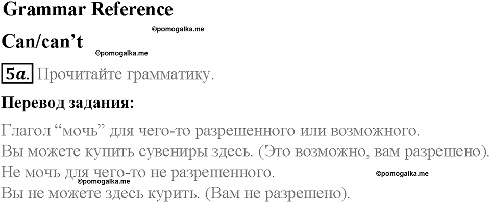 Module 10. Holidays. Страница 116-117. 10a. Travel & leisure. Задание №5a — решение 1