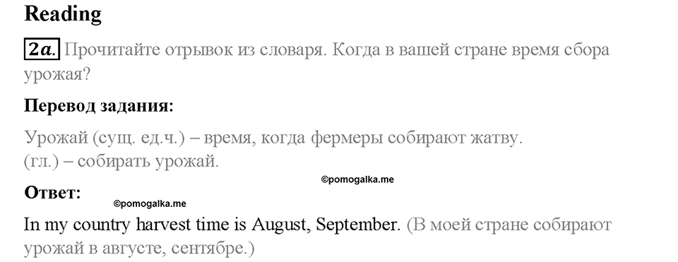 Module 8. Special days. Страница 96-97. 8a. Celebrations. Задание №2a — решение 1