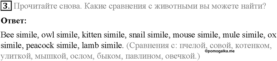 Module 4. Family ties. Страница 63. 4 Extensive Reading. Задание №3 — решение 1