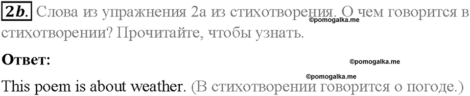 Module 7. In all weathers. Страница 93. 7 Extensive Reading. Задание №2b — решение 1