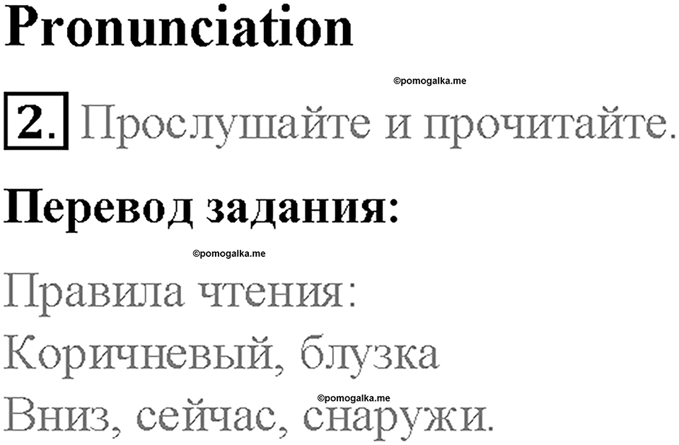 Module 7. In all weathers. Страница 90. 7c. It's fun. Задание №2 — решение 1