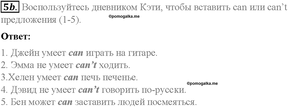 Module 4. Family ties. Страница 56-57. 4a. My family!. Задание №5b — решение 1