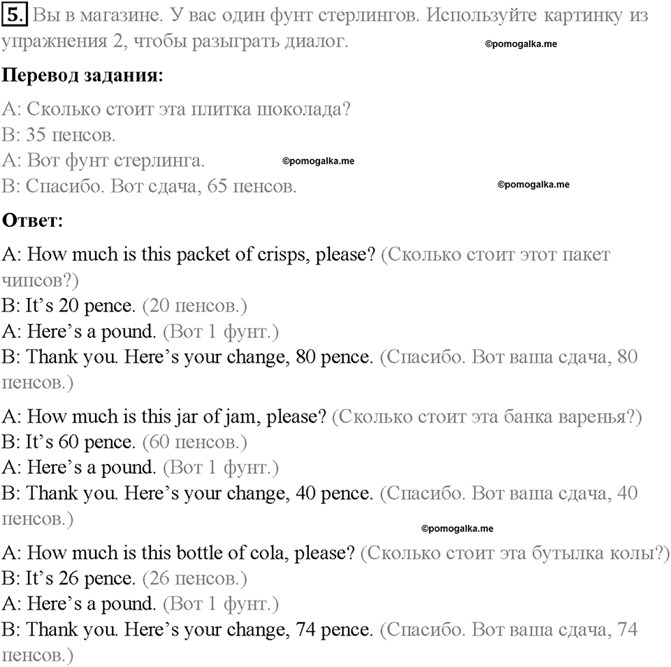 Module 9. Modern living. Страница 113. 9 Extensive Reading. Задание №5 — решение 1