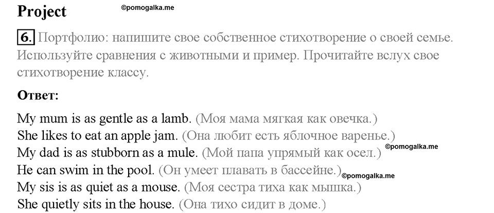 Module 4. Family ties. Страница 63. 4 Extensive Reading. Задание №6 — решение 1