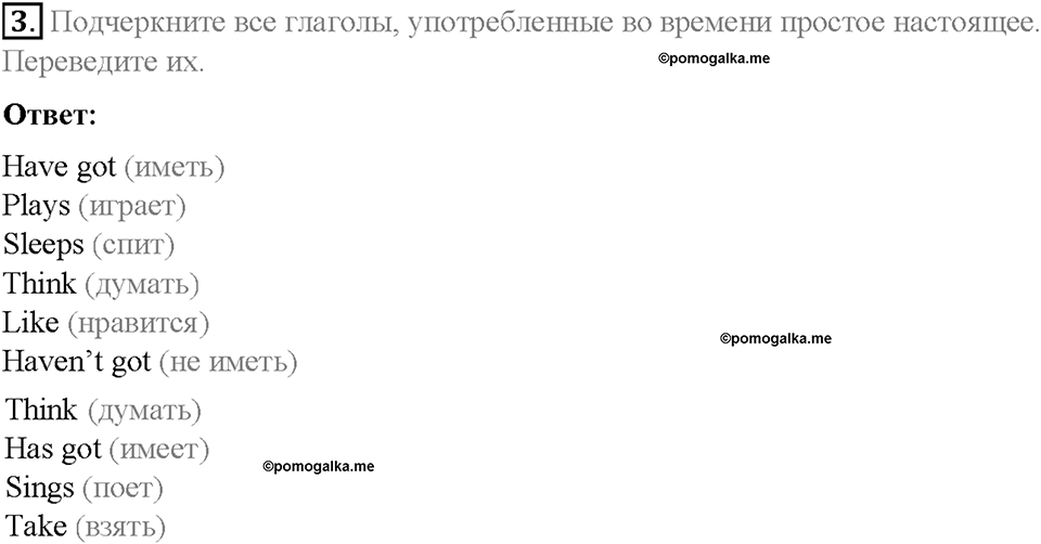Module 5. World animals. Страница 70. 5c. My pet. Задание №3 — решение 1