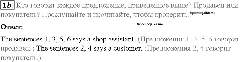 Module 2. That's me!. Страница 42. 2 English in Use. Задание №1b — решение 1