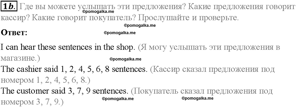 Module 8. Special days. Страница 102. 8 English in Use. Задание №1b — решение 1