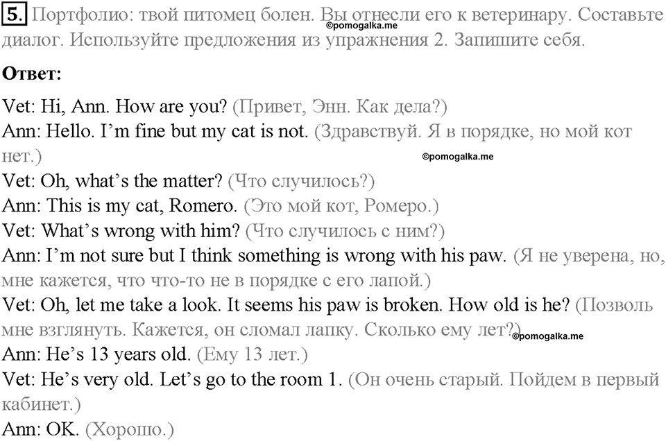 Module 5. World animals. Страница 72. 5 English in Use. Задание №5 — решение 1