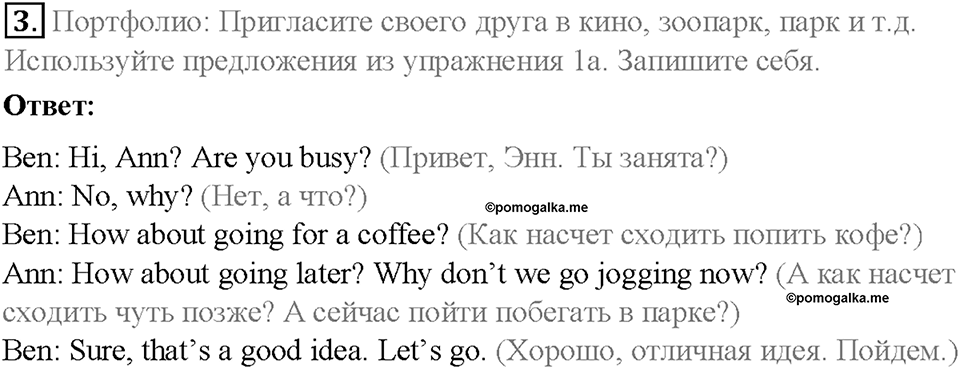 Module 6. Round the clock. Страница 82. 6 English in Use. Задание №3 — решение 1