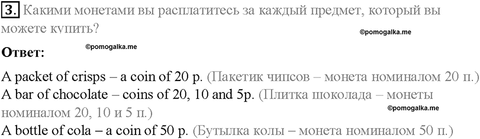 Module 9. Modern living. Страница 113. 9 Extensive Reading. Задание №3 — решение 1