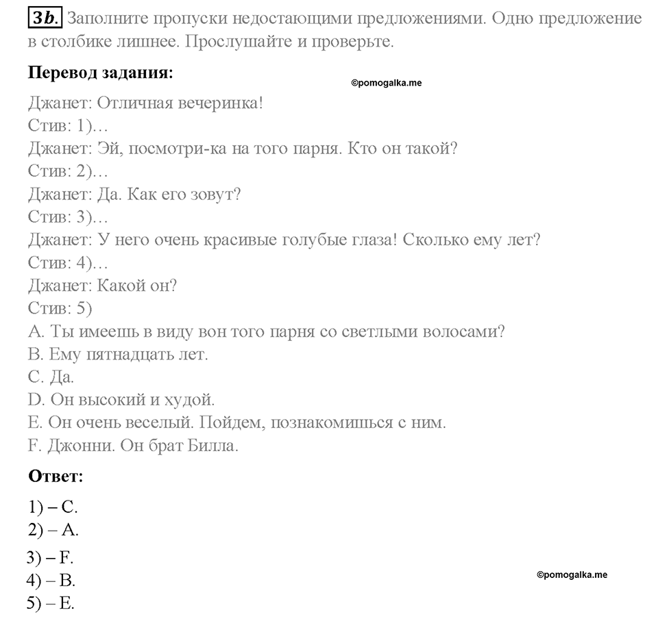 Module 4. Family ties. Страница 58-59. 4b. Who's who?. Задание №3b — решение 1