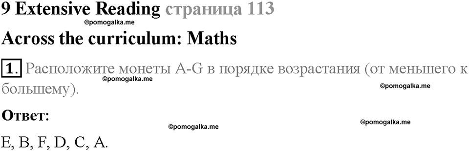 Module 9. Modern living. Страница 113. 9 Extensive Reading. Задание №1 — решение 1