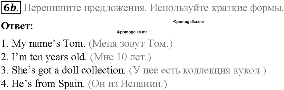 Module 2. That's me!. Страница 40. 2c. My collection. Задание №6b — решение 1