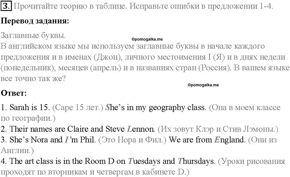 Module 1. School days. Страница 30. 1c. Favourite subjects. Задание №3 — решение 1