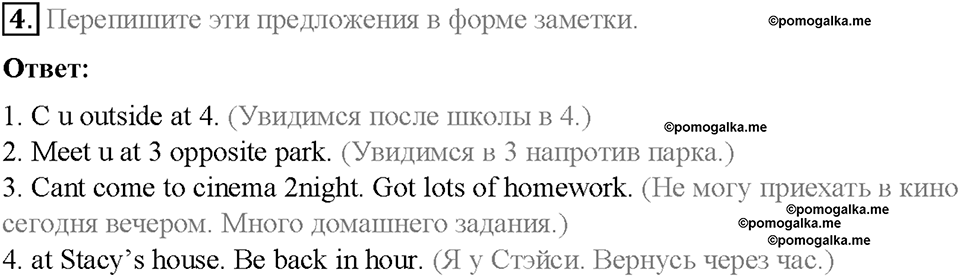 Module 10. Holidays. Страница 120. 10c. Just a note. Задание №4 — решение 1