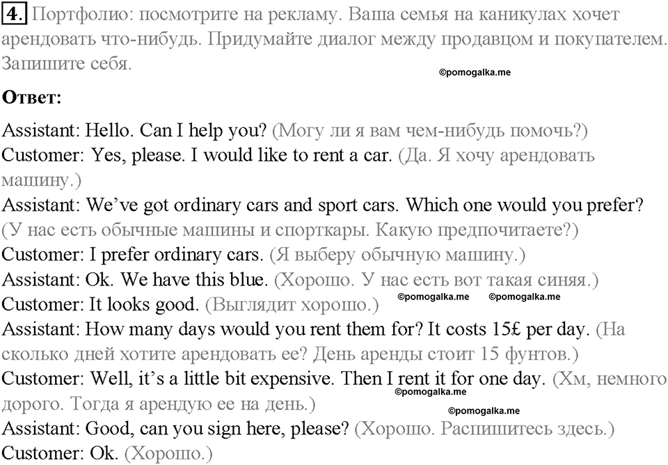 Module 10. Holidays. Страница 122. 10 English in Use. Задание №4 — решение 1