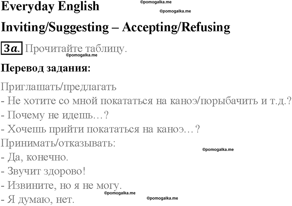 Module 10. Holidays. Страница 118-119. 10b. Summer fun. Задание №3a — решение 1