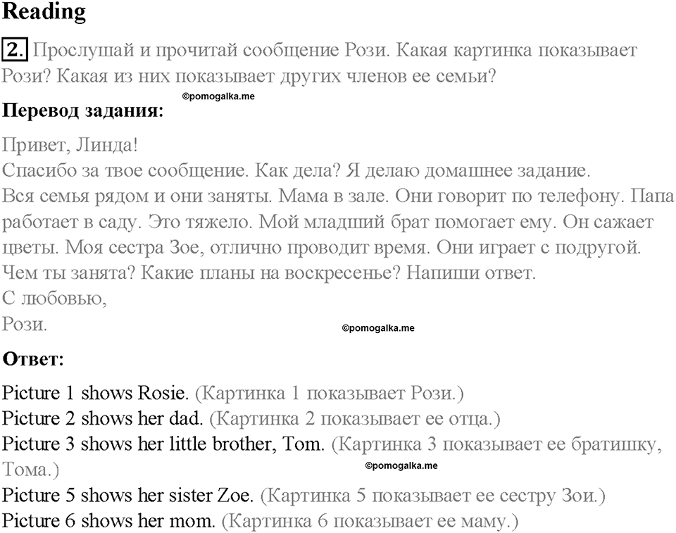 Module 6. Round the clock. Страница 80. 6c. Weekends. Задание №2 — решение 1