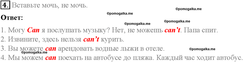 Module 10. Holidays. Страница 124. 10 Progress Check. Задание №4 — решение 1