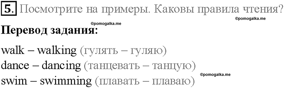 Module 6. Round the clock. Страница 78-79. 6b. At work. Задание №5 — решение 1