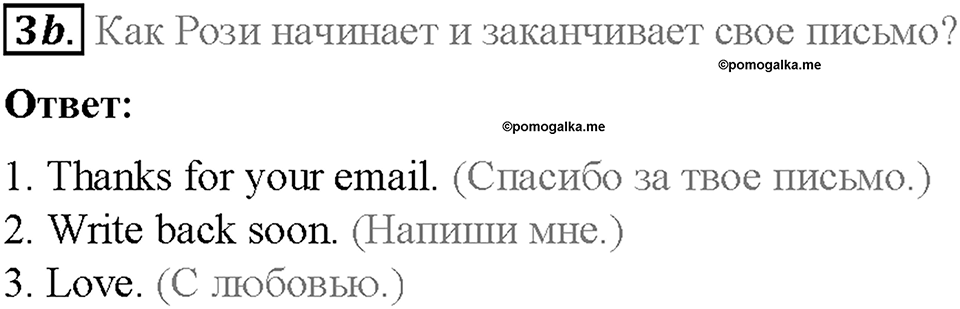 Module 6. Round the clock. Страница 80. 6c. Weekends. Задание №3b — решение 1