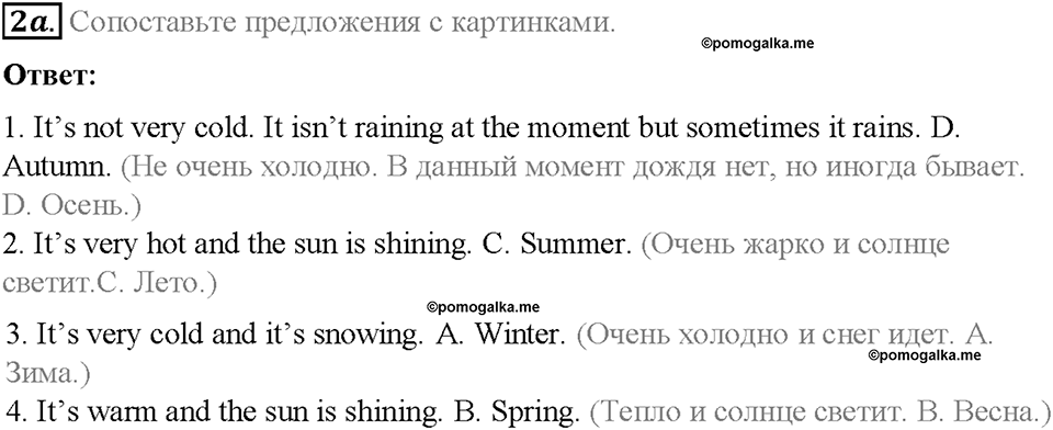 Module 7. In all weathers. Страница 86-87. 7a. Year after year. Задание №2a — решение 1