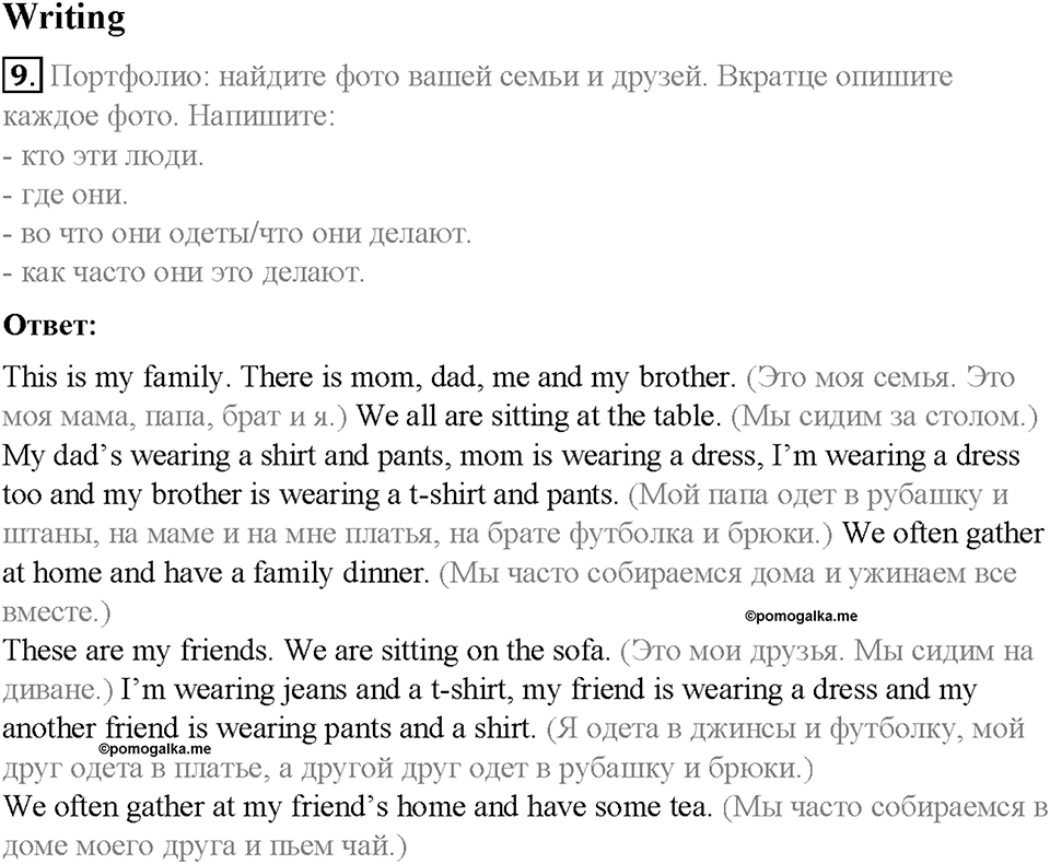 Module 7. In all weathers. Страница 88-89. 7b. Dress right. Задание №9 — решение 1