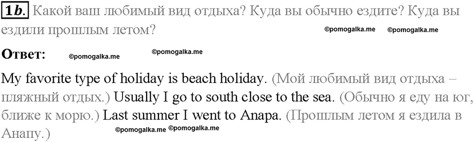Module 10. Holidays. Страница 116-117. 10a. Travel & leisure. Задание №1b — решение 1