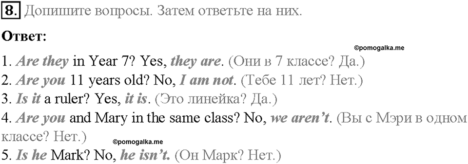 Module 1. School days. Страница 28-29. 1b. First day!. Задание №8 — решение 1