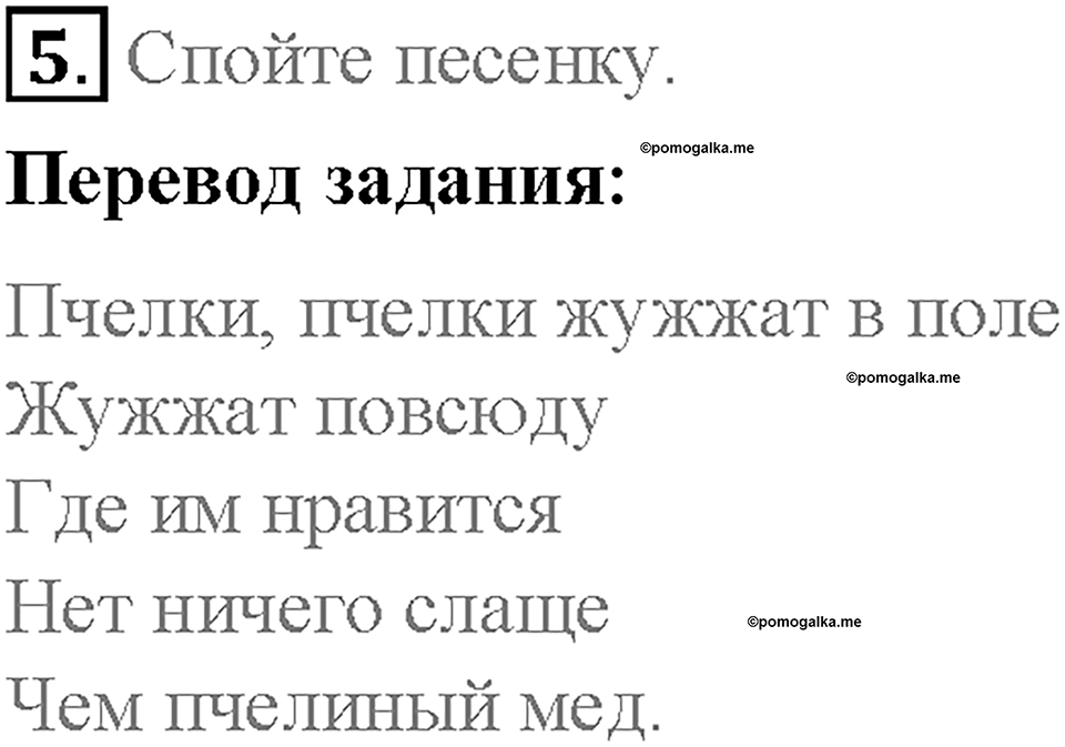 Module 5. World animals. Страница 73. 5 Extensive Reading. Задание №5 — решение 1