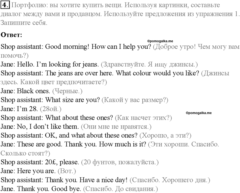 Module 7. In all weathers. Страница 92. 7 English in Use. Задание №4 — решение 1