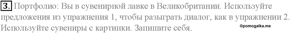 Module 2. That's me!. Страница 42. 2 English in Use. Задание №3 — решение 1
