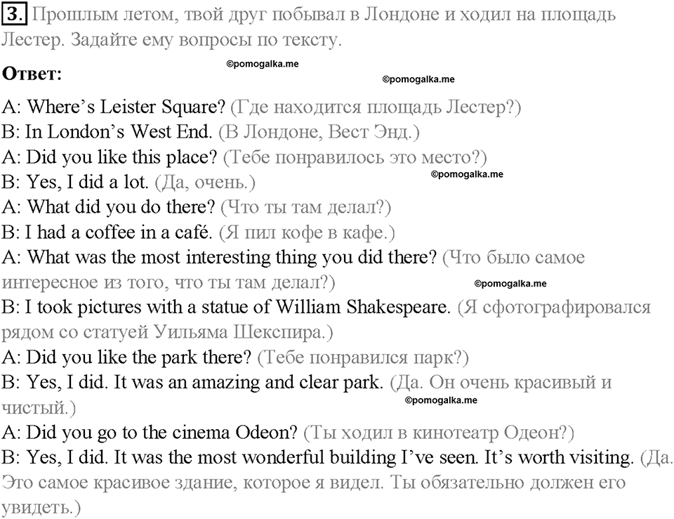Module 9. Modern living. Страница 111. 9d. Culture Corner. Busy spots in London. Задание №3 — решение 1