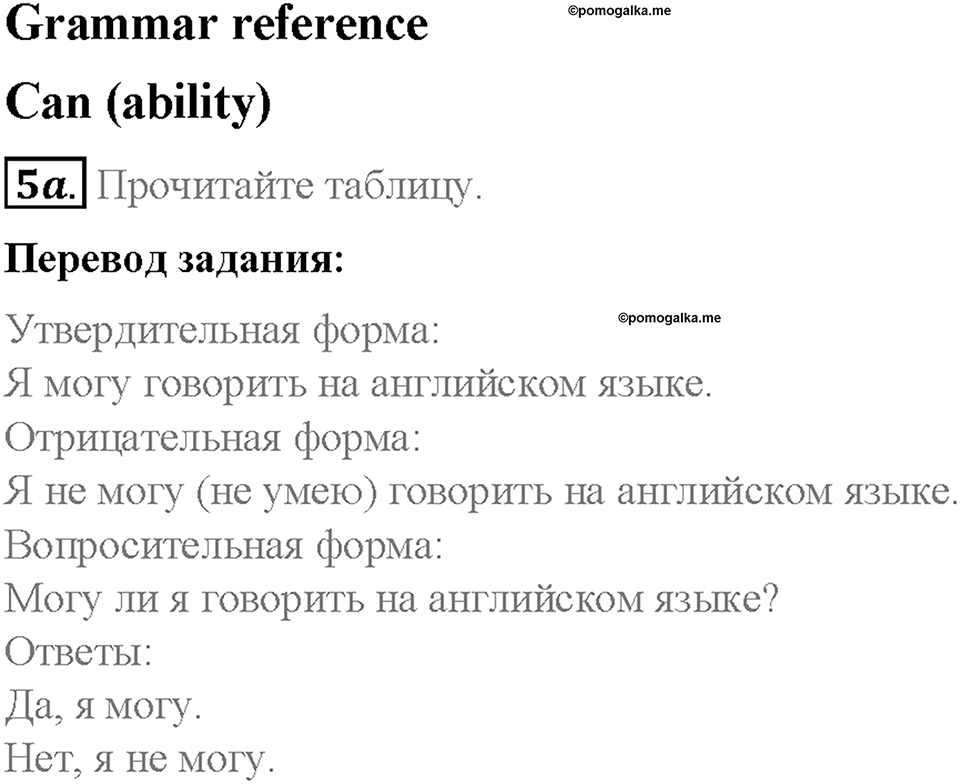 Module 4. Family ties. Страница 56-57. 4a. My family!. Задание №5a — решение 1