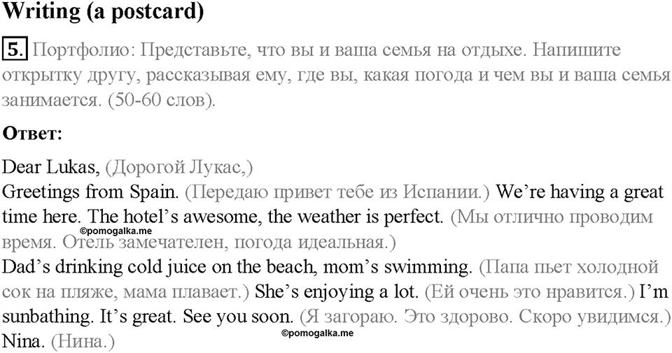 Module 7. In all weathers. Страница 90. 7c. It's fun. Задание №5 — решение 1