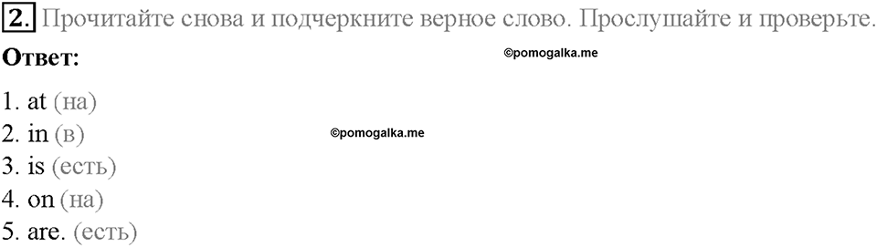 Module 6. Round the clock. Страница 83. 6 Extensive Reading. Задание №2 — решение 1
