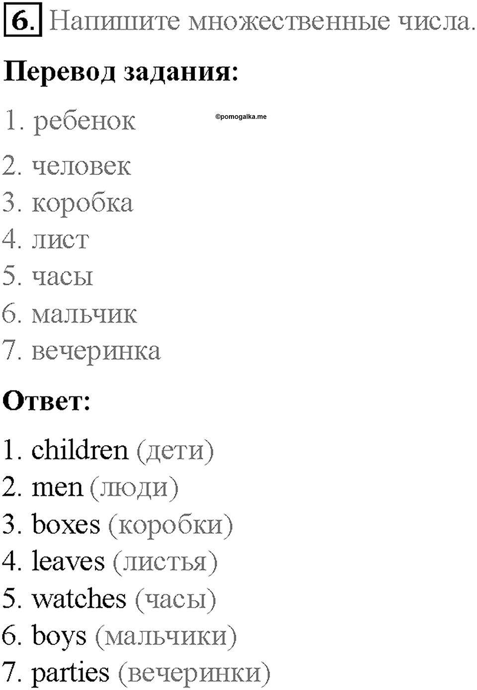 Module 2. That's me!. Страница 44. 2 Progress Check. Задание №6 — решение 1