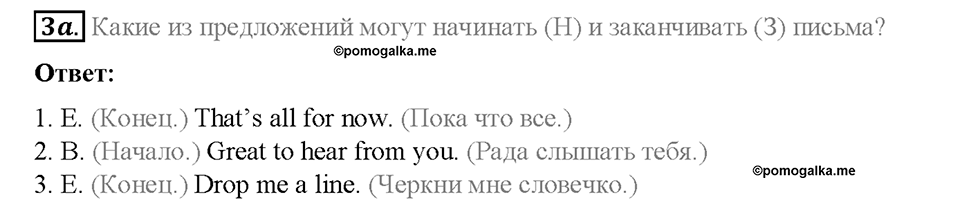Module 6. Round the clock. Страница 80. 6c. Weekends. Задание №3a — решение 1