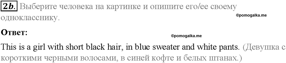 Module 4. Family ties. Страница 62. 4 English in Use. Задание №2b — решение 1