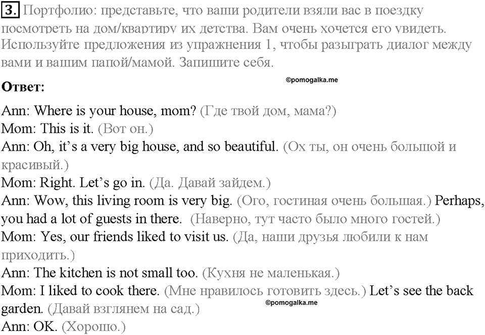 Module 3. My home, my castle. Страница 52. 3 English in Use. Задание №3 — решение 1