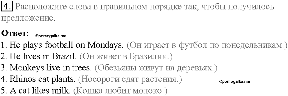 Module 5. World animals. Страница 74. 5 Progress Check. Задание №4 — решение 1