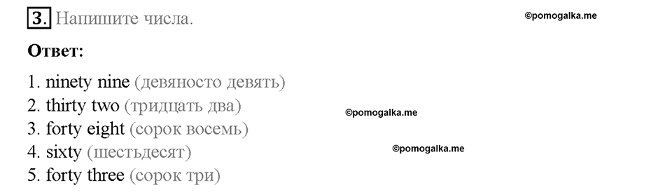 Module 2. That's me!. Страница 44. 2 Progress Check. Задание №3 — решение 1