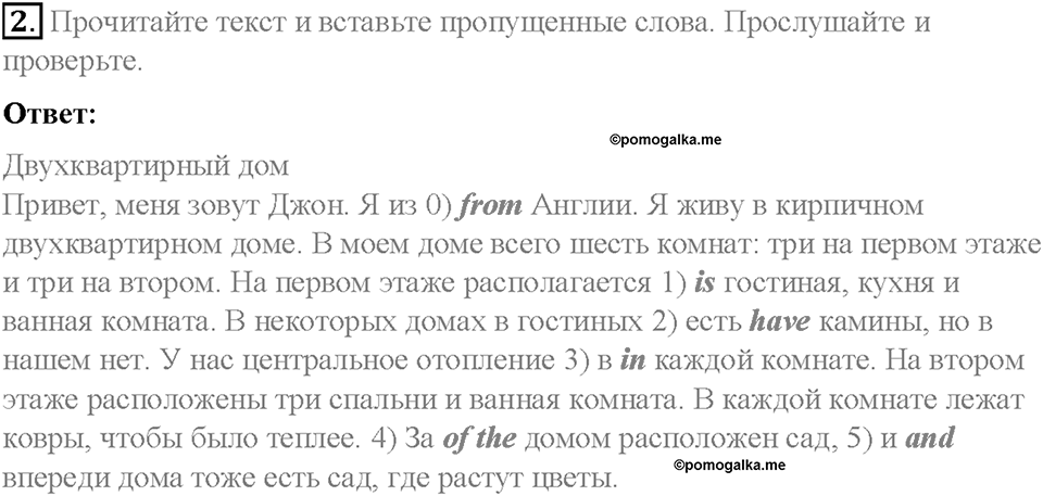 Module 3. My home, my castle. Страница 51. 3d. Culture Corner. A typical English house. Задание №2 — решение 1