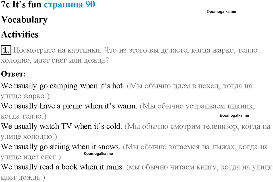 Module 7. In all weathers. Страница 90. 7c. It's fun. Задание №1 — решение 1