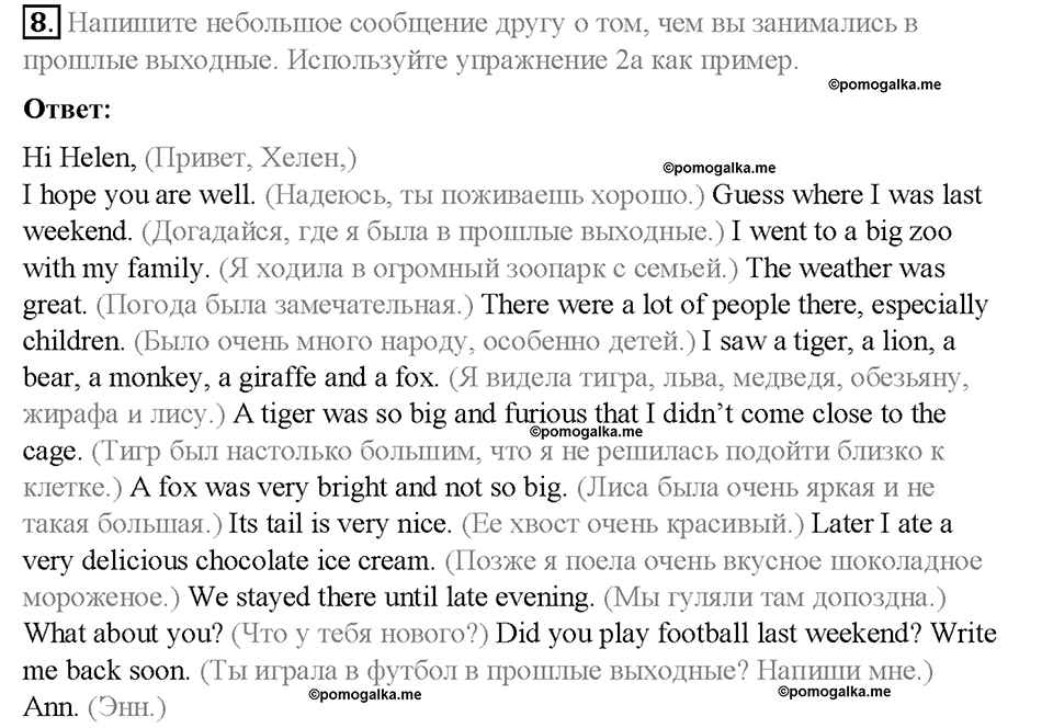 Module 9. Modern living. Страница 108-109. 9b. It was great!. Задание №8 — решение 1