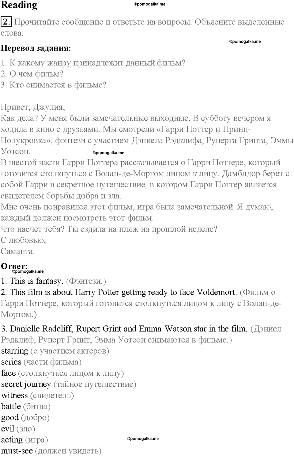 Module 9. Modern living. Страница 110. 9c. Don't miss it!. Задание №2 — решение 1