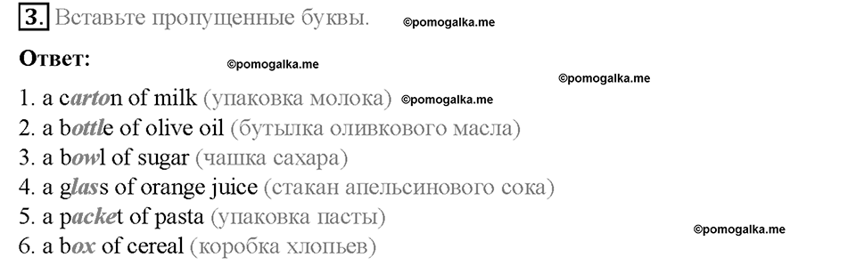 Module 8. Special days. Страница 104. 8 Progress Check. Задание №3 — решение 1