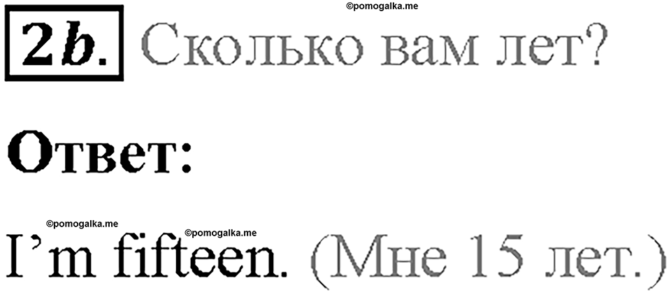 Module 1. School days. Страница 28-29. 1b. First day!. Задание №2b — решение 1