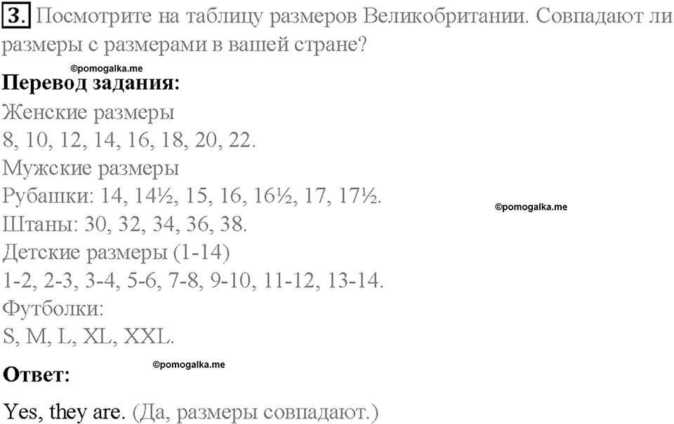 Module 7. In all weathers. Страница 92. 7 English in Use. Задание №3 — решение 1
